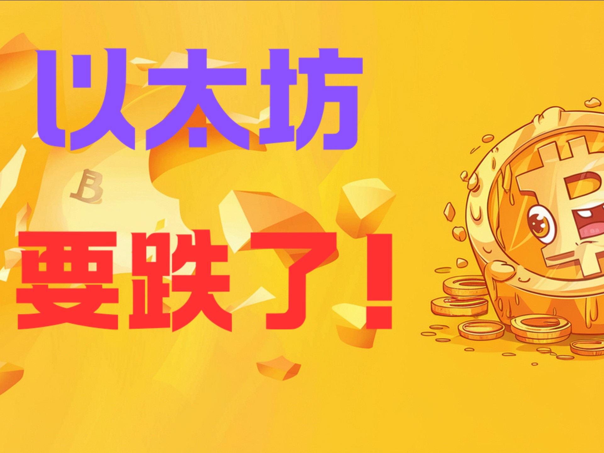 以太坊再创新高，走高幅高达313%，还是否还能入手？，震惊市场