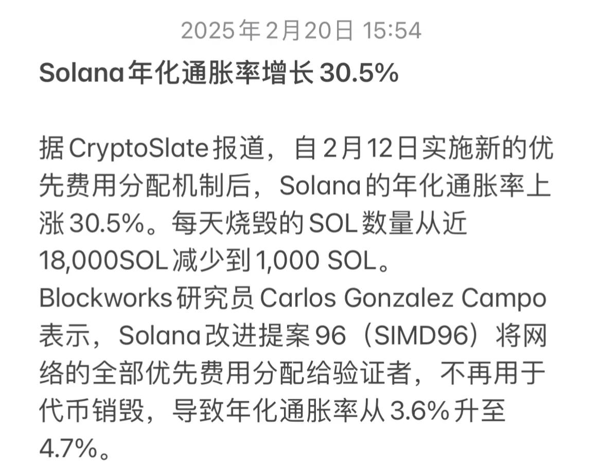 关于专家称SOL将在年底冲破Gate美元，引发引发关注，震惊市场的信息-爱游戏